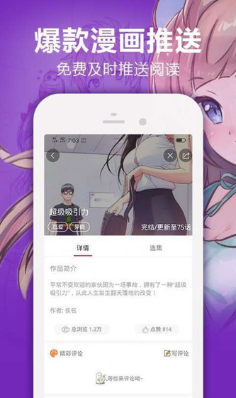 runway漫画官网版下载-runway漫画免费下载 Hero图